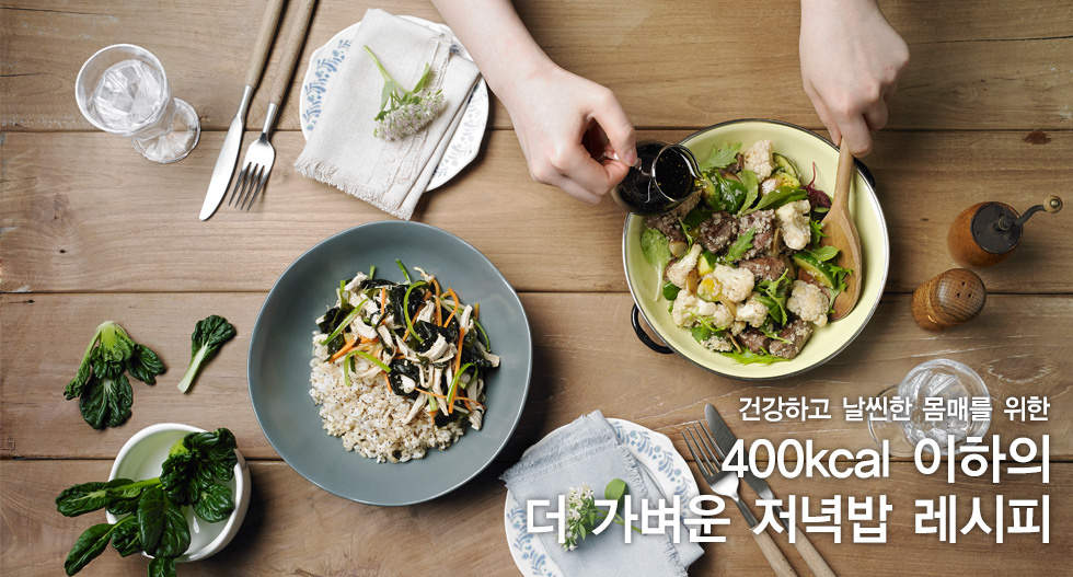 겨울 비타민 충전 레시피!