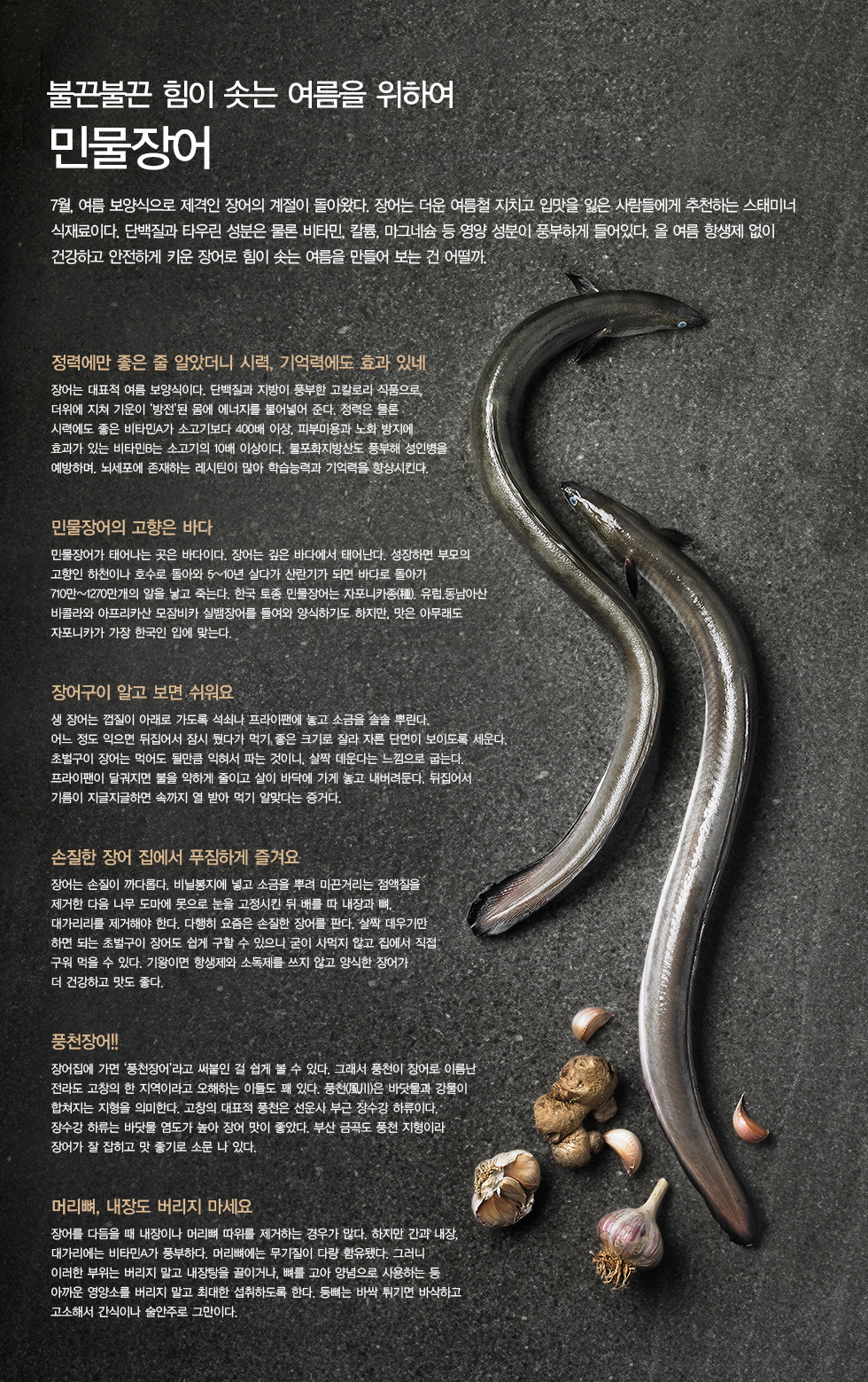 깊은 땅 속 뿌리의 맛, 우엉!